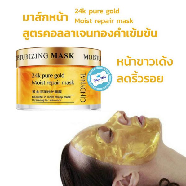 ماسک طلا وان اسپرینگ مدل 24K حجم ۱۰۰ گرم gold mask 24k oneSpring