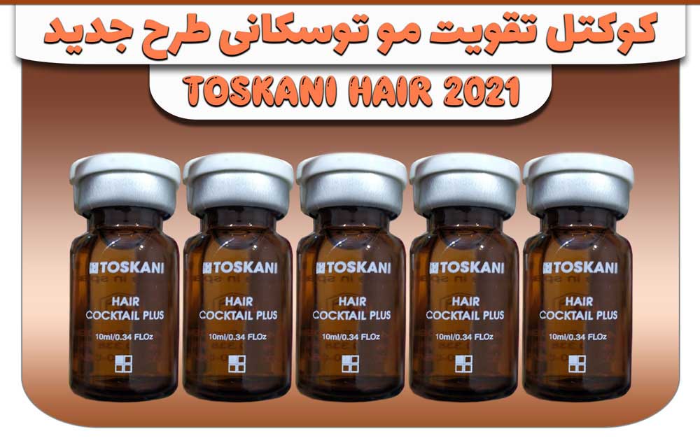 کوکتل تقویت مو توسکانی جدید Toskani Hair 2021 - Image 5