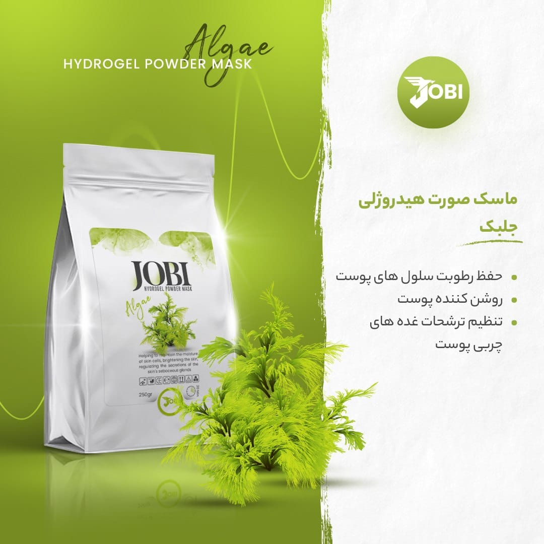 ماسک پودری هیدروژلی جلبک جوبی JOBI