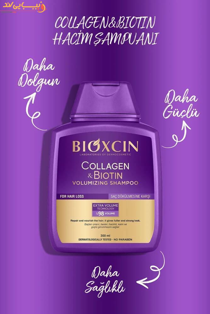 شامپو حجم دهنده کلاژن بیوتین بیوکسین BIOXCIN - Image 6