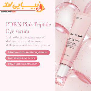 کرم دور چشم PDRN و پپتاید مدی کیوب