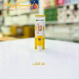 ضد آفتاب ویتامین سی گارنیر