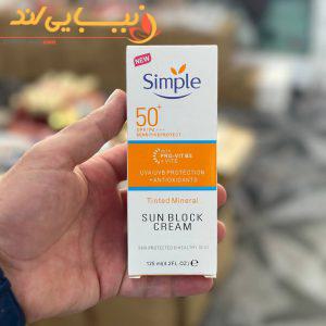 ضد آفتاب سیمپل ویتامینه  Simple
