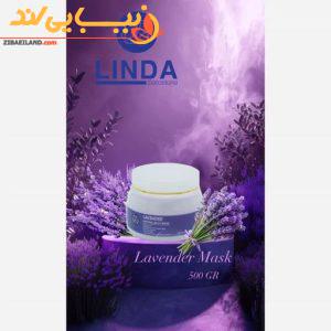 ماسک پودری لاتکسی لوندر Linda