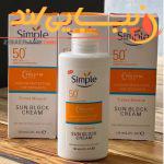 ضد آفتاب سیمپل ویتامینه