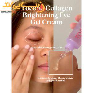 ژل کرم روشن کننده دور چشم کلاژن توکوبو Tocobo